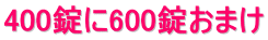 400600܂ 